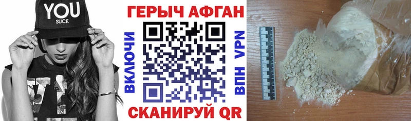 наркота Приволжский ссылка на мегу маркетплейс Героин герыч