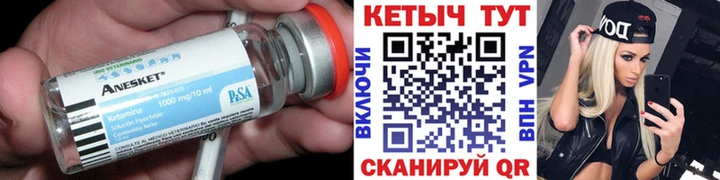 Кетамин VHQ  Приволжский 