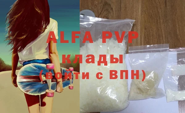 альфа пвп VHQ Балахна