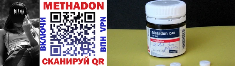 МЕТАДОН methadone  Приволжский 